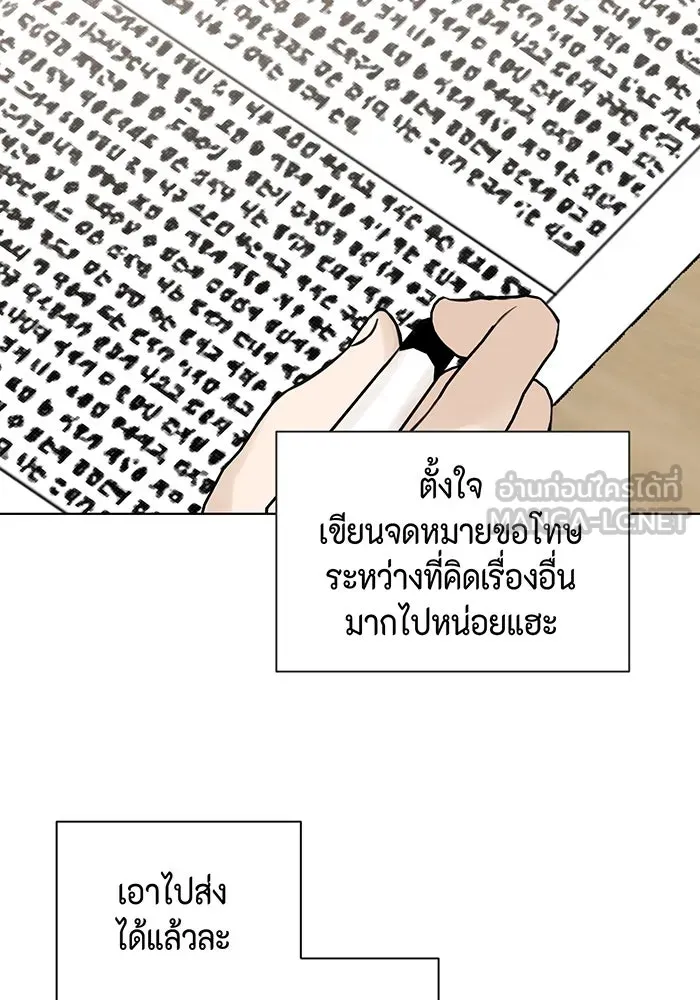 เพียงรุ่งอรุณ ตอนที่ 11 รูปที่ 60