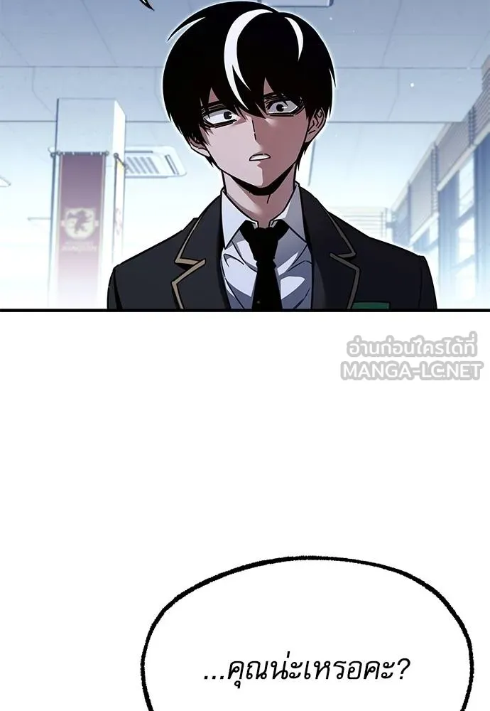 ชำแหละอะคาเดมี ตอนที่ 37 รูปที่ 3