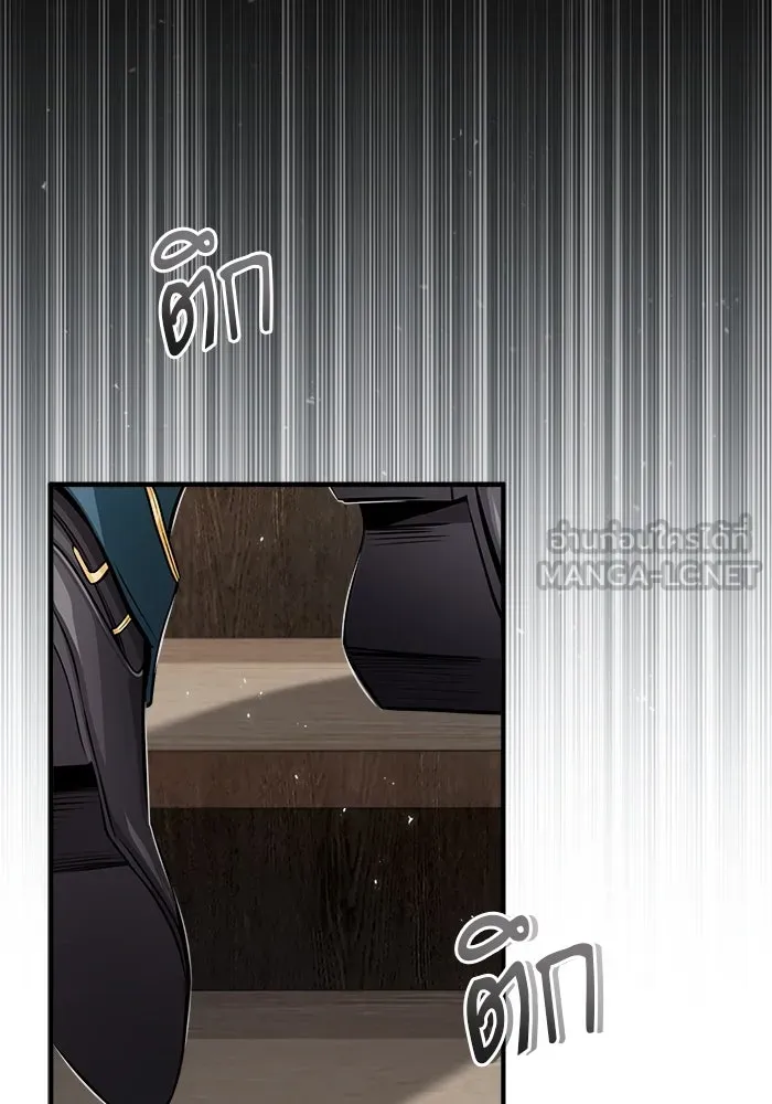 ศาสตราจารย์จำเป็นแห่งอะคาเดมี ตอนที่ 23 รูปที่ 84