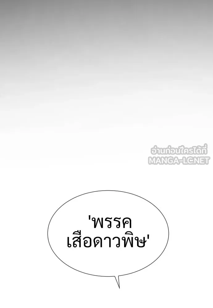 นักฆ่าย้อนวัย ตอนที่ 35 รูปที่ 141