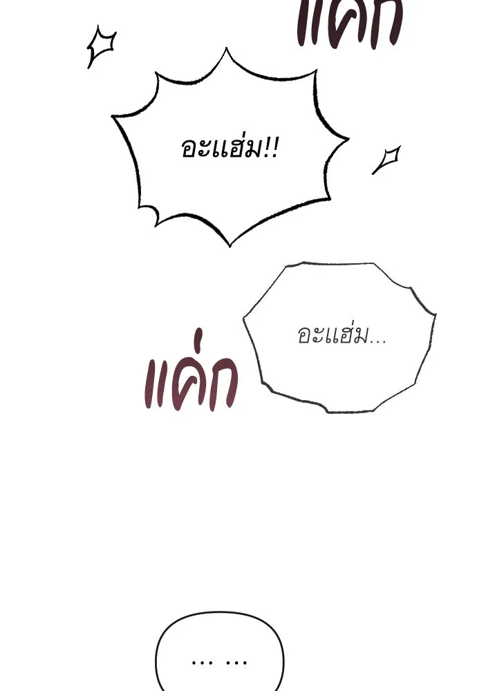 จำเลยหัวใจ ตอนที่ 49 รูปที่ 128