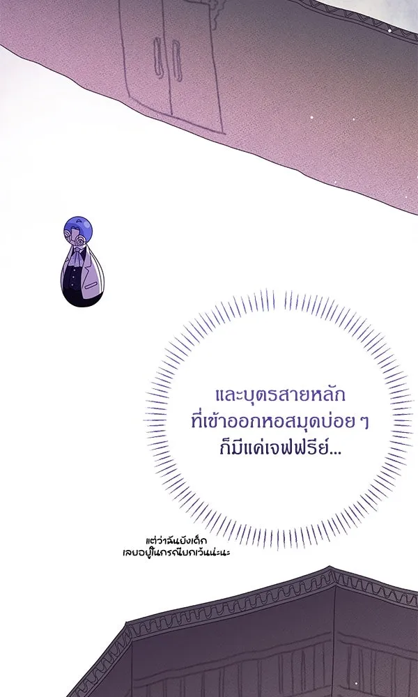 ครอบครัวผิดแผน ตอนที่ 21 รูปที่ 76