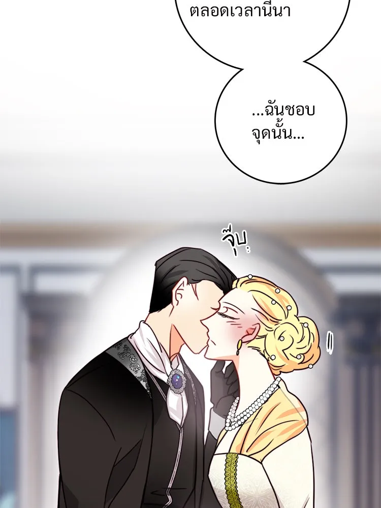 Bring the Love ตอนที่ 34 รูปที่ 34