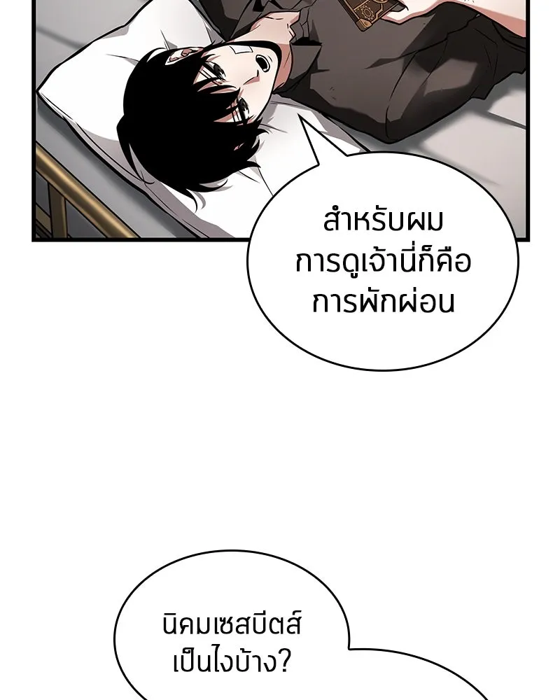 Omniscient Reader อ่านชะตาวันสิ้นโลก ตอนที่ 42 อาสโมเดียส (1) รูปที่ 50