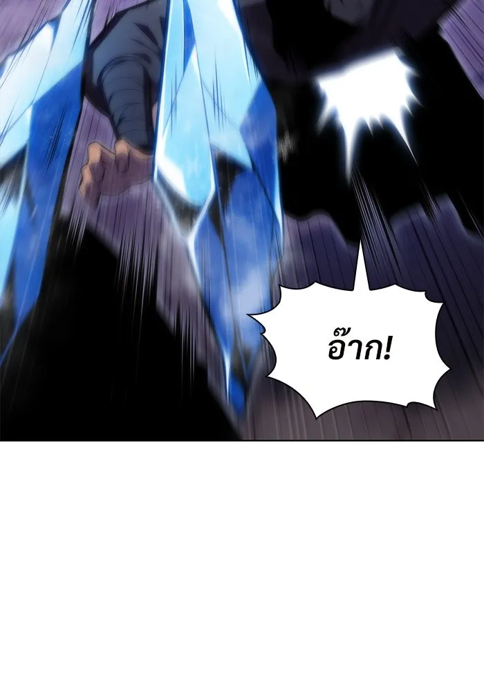 ผู้เล่นหน้าใหม่เลเวลแมกซ์ ตอนที่ 79 แขกที่ไม่ได้รับเชิญ (1) รูปที่ 92