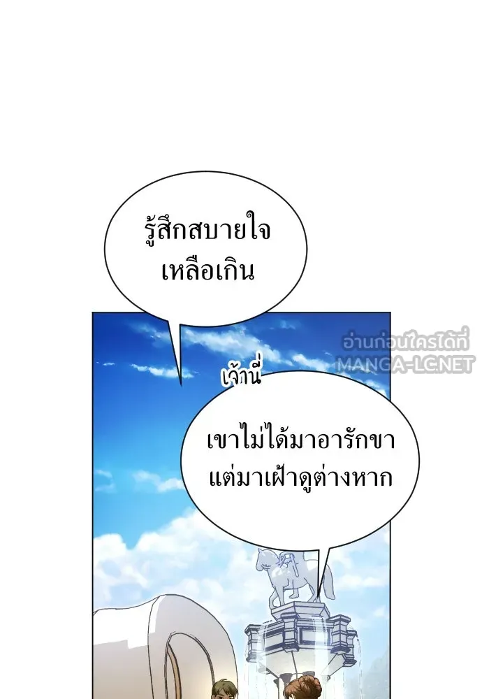 ชิงชีวิตพลิกลิขิตชะตา ตอนที่ 248. โอกาส รูปที่ 105