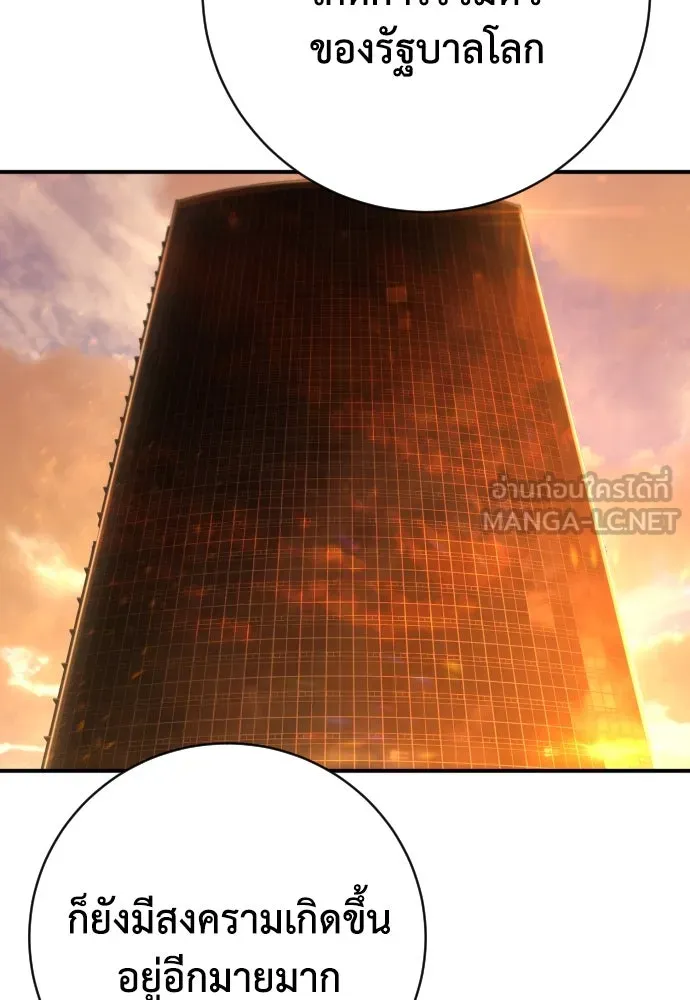 เพชฌฆาตลงทัณฑ์ ตอนที่ 39 รูปที่ 96