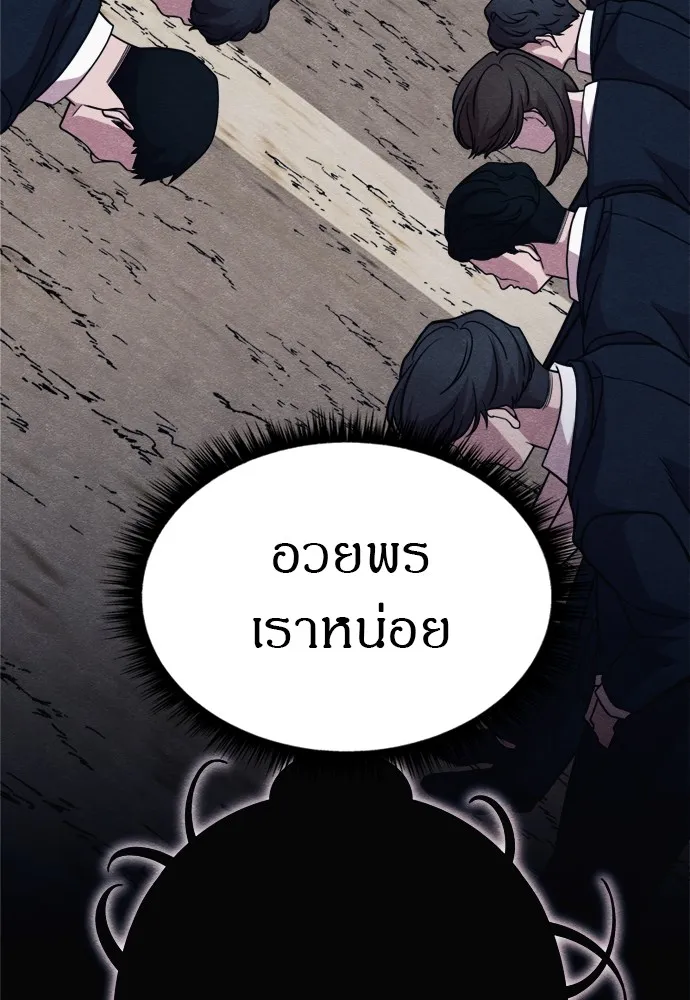 Zombie X Slasher ตอนที่ 47 รูปที่ 190