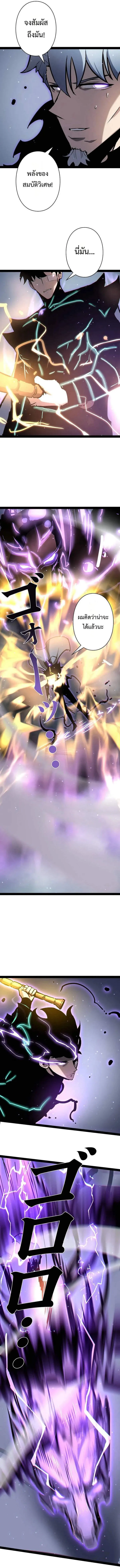 Become the Strongest Hero Through the Cheat System กลายเป_นฮ_โร_ท_แข_งแกร_งท_ส_ดด_วยระบบโกงส_ดเทพ ตอนที่ ตอนที่ 83 รูปที่ 9