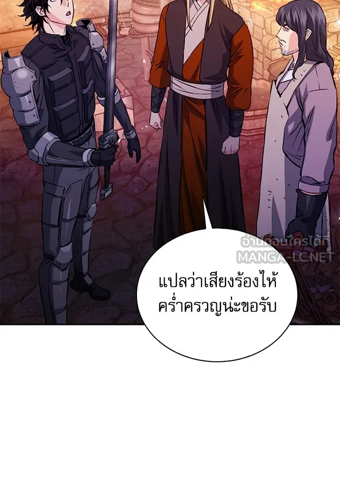 ดรูอิดแห่งสถานีโซล ตอนที่ 116 รูปที่ 204