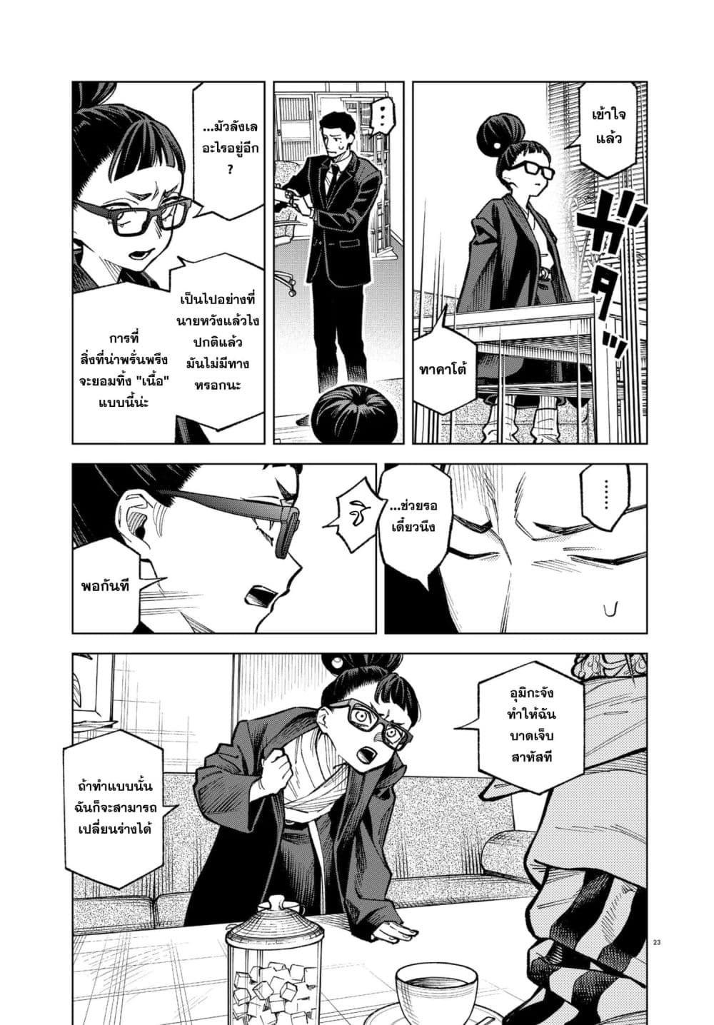Manga-lc-com อ่านมังงะ อ่านการ์ตูน ออนไลน์ ฟรี MAMBA Tokushu Gyoumuitaku Kikan Magical Step Dai-19 Bunshits ตอนที่ 1 2 3 4 5 6 7 8 9 10 11 12 13 14 ฟรี ไม่มีโฆษณา Manga-lc - อ่าน มังงะ อ่าน การ์ตูน ออนไลน์ อ่านมังงะ ฟรี