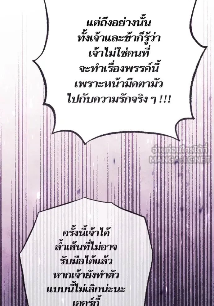 การแต่งงานครั้งใหม่ ตอนที่ 218 รูปที่ 74