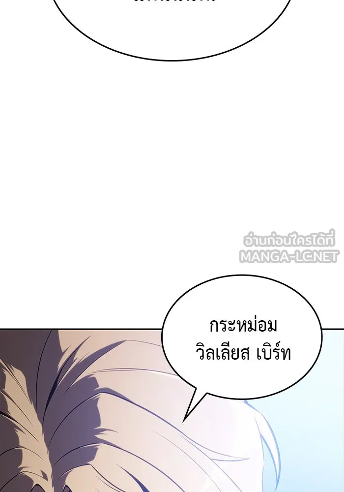 ลูกชายคนเล็กของดยุกคือมือสังหาร ตอนที่ 9 รูปที่ 66