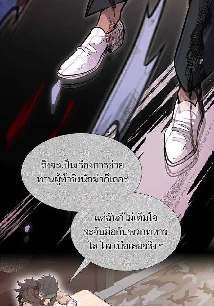 ทาวเวอร์ออฟก๊อด หอคอ ตอนที่ 641 รูปที่ 89
