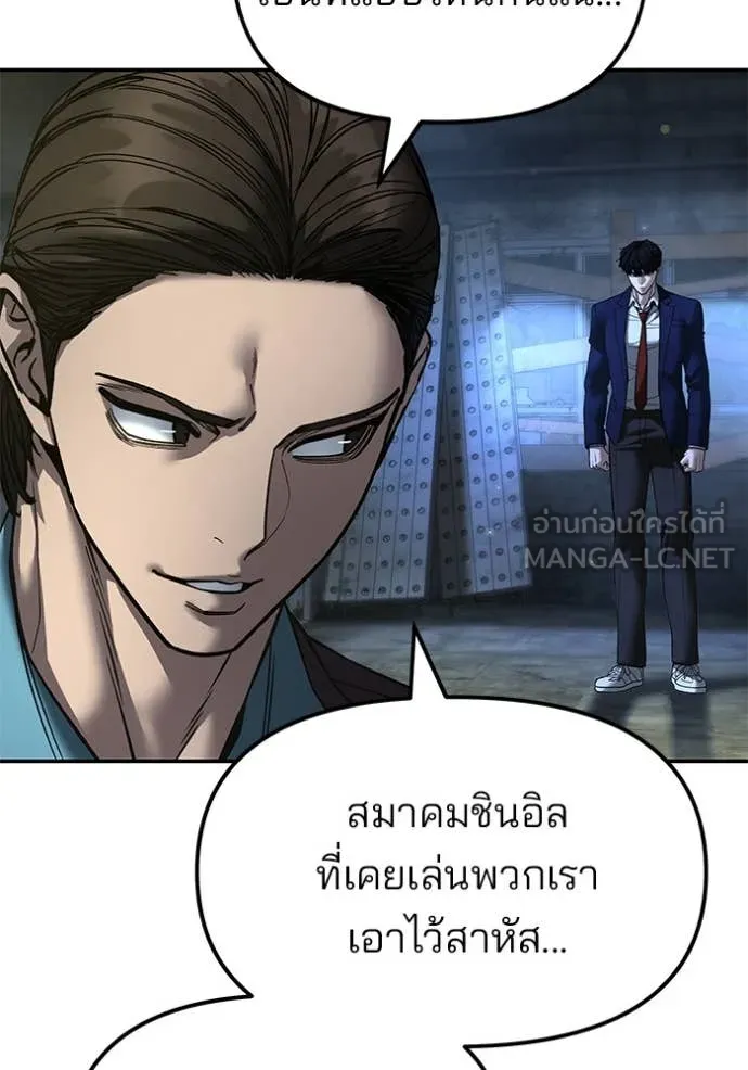 เลวฟาดเลว ตอนที่ 166 รูปที่ 99