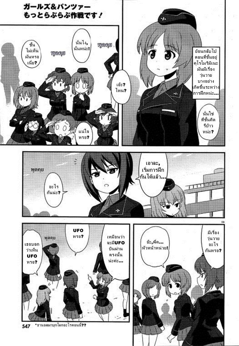 Manga-lc-com อ่านมังงะ อ่านการ์ตูน ออนไลน์ ฟรี Girls & Panzer – Motto Love Love Sakusen Desu! ตอนที่ 1 2 3 4 5 6 7 8 9 10 11 12 13 14 ฟรี ไม่มีโฆษณา Manga-lc - อ่าน มังงะ อ่าน การ์ตูน ออนไลน์ อ่านมังงะ ฟรี