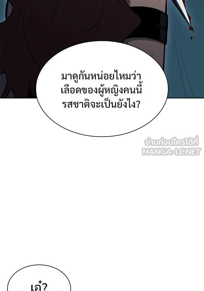 ผู้เล่นหน้าใหม่เลเวลแมกซ์ ตอนที่ 83 ประชุมผู้ถือหุ้นบริษัทรอยัลเพล รูปที่ 15