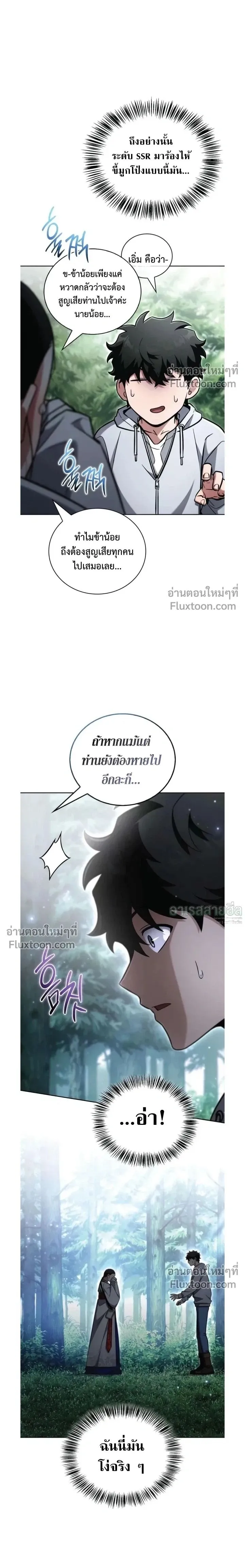 A Wimp_s Strategy Guide to Conquer the Tower กลย_ทธ_พ_ช_ตหอคอยฉบ_บคนกาก ตอนที่ ตอนที่ 21 รูปที่ 2