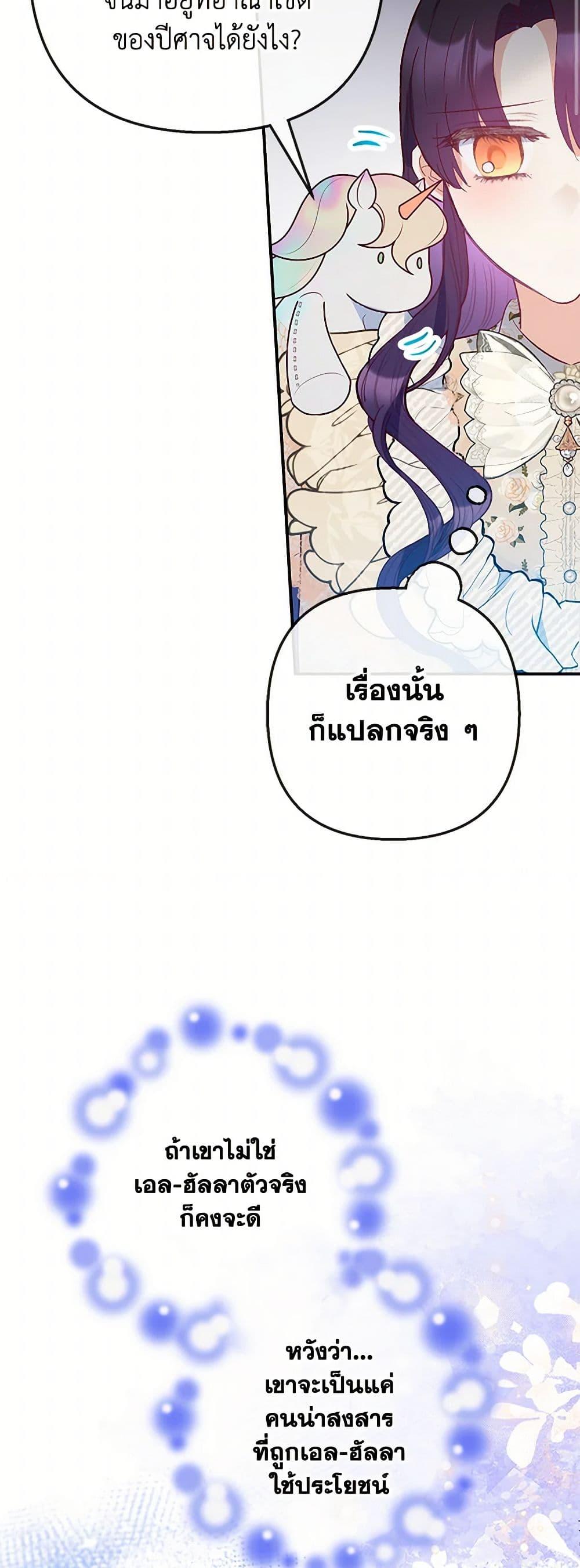 Manga-lc-com อ่านมังงะ อ่านการ์ตูน ออนไลน์ ฟรี I Am A Daughter Loved By The Devil ตอนที่ 1 2 3 4 5 6 7 8 9 10 11 12 13 14 ฟรี ไม่มีโฆษณา Manga-lc - อ่าน มังงะ อ่าน การ์ตูน ออนไลน์ อ่านมังงะ ฟรี