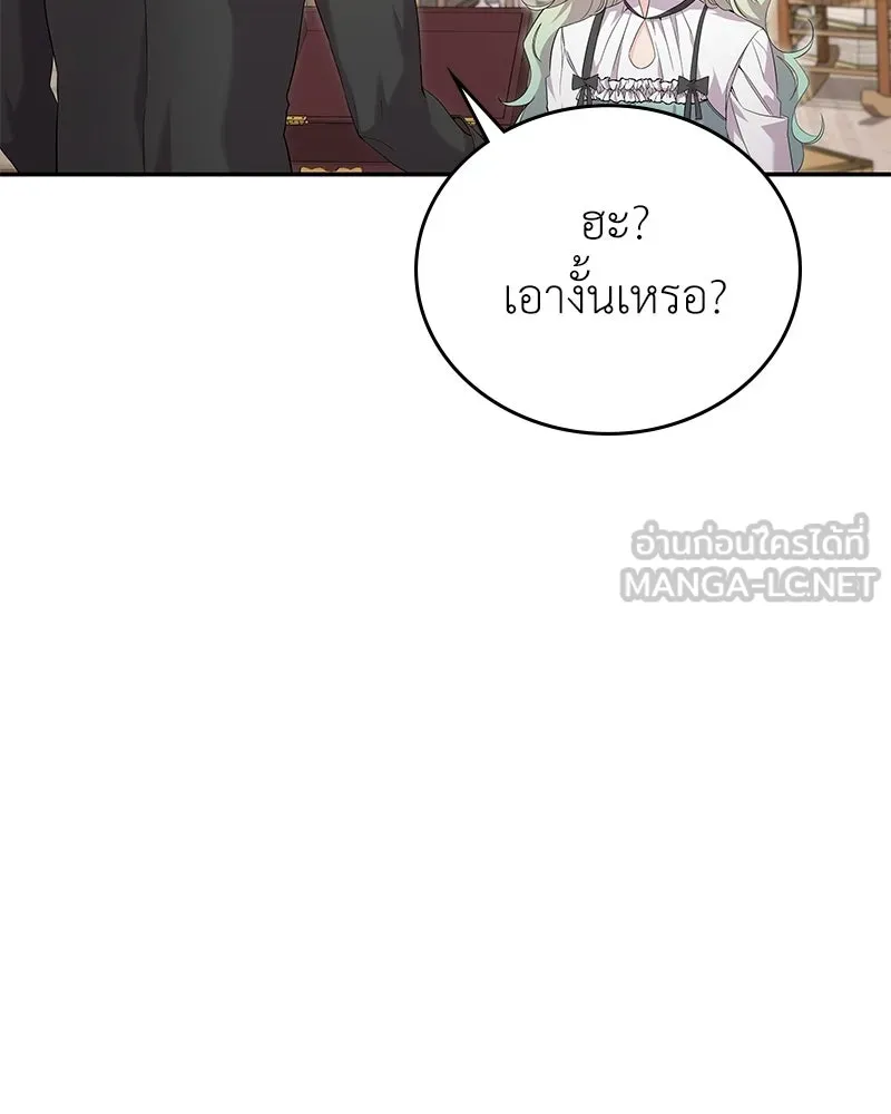 ลูกคนนี้ขอเปลี่ยนตอนจบ ตอนที่ 26 รูปที่ 57