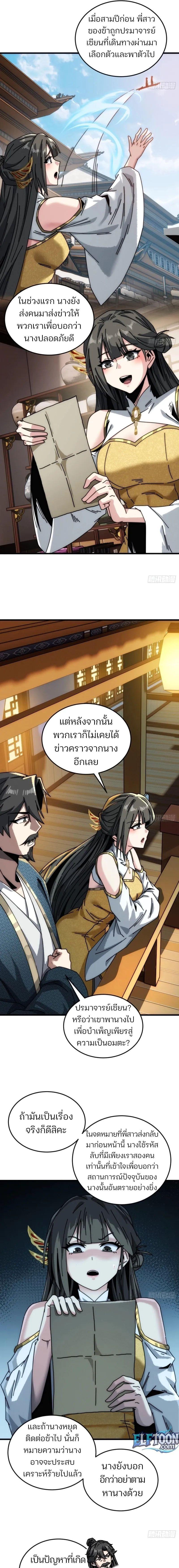Manga-lc-com อ่านมังงะ อ่านการ์ตูน ออนไลน์ ฟรี My Simulated Path To Immortality ตอนที่ 1 2 3 4 5 6 7 8 9 10 11 12 13 14 ฟรี ไม่มีโฆษณา Manga-lc - อ่าน มังงะ อ่าน การ์ตูน ออนไลน์ อ่านมังงะ ฟรี