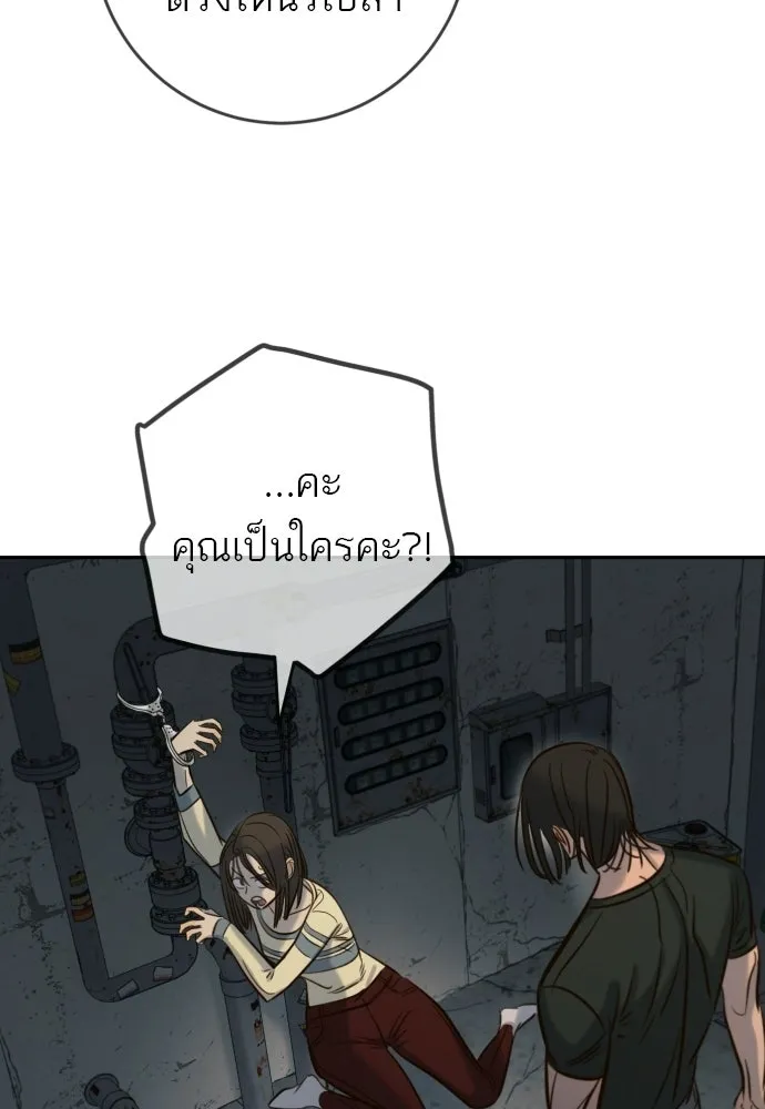 พริบตาเปลี่ยนโลก ตอนที่ 49 รูปที่ 55