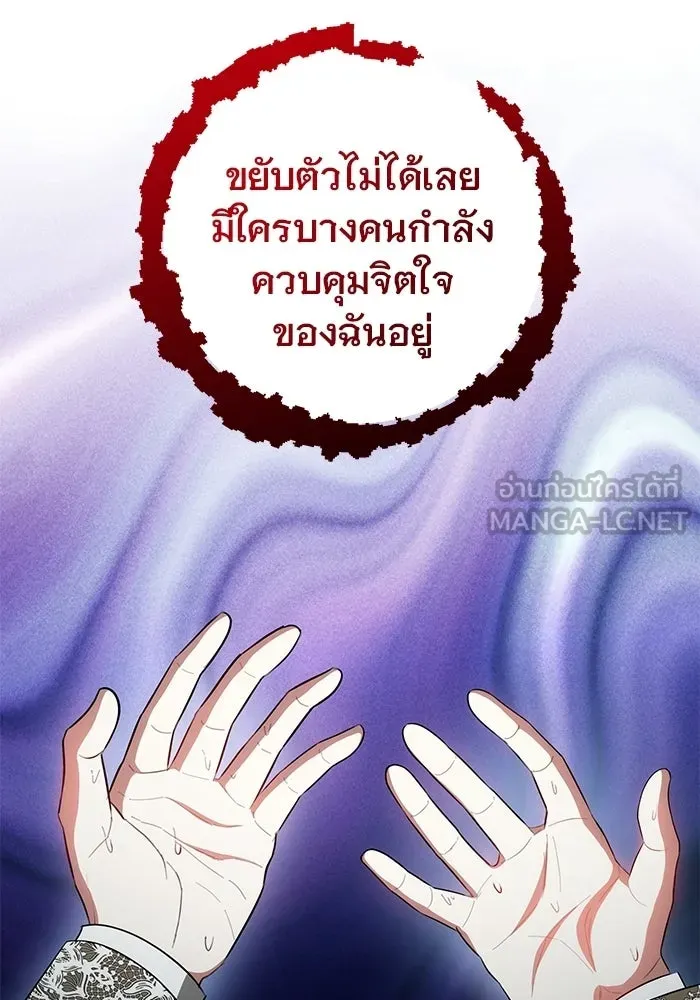 เหตุผลที่ฉันนอกใจ ตอนที่ 80 รูปที่ 84