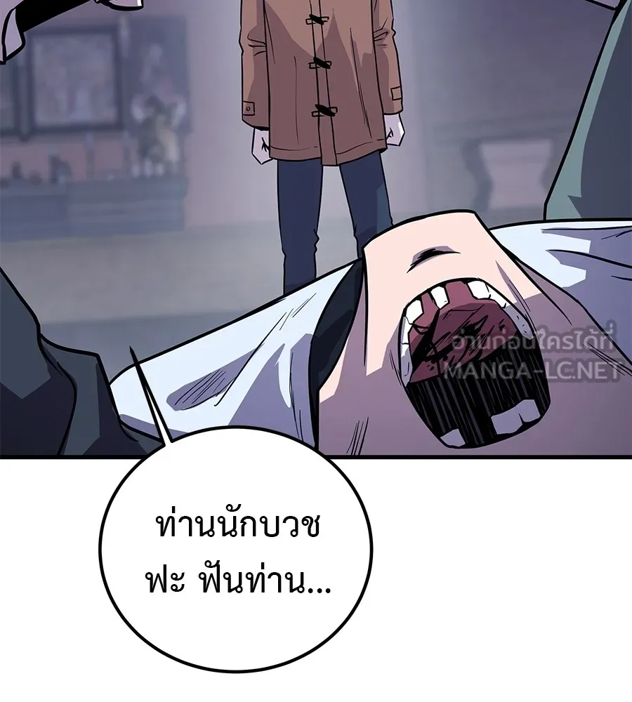 เรียกฉันว่าพระเจ้า บทนำ + ตอนที่ 1 พระเจ้า รูปที่ 255