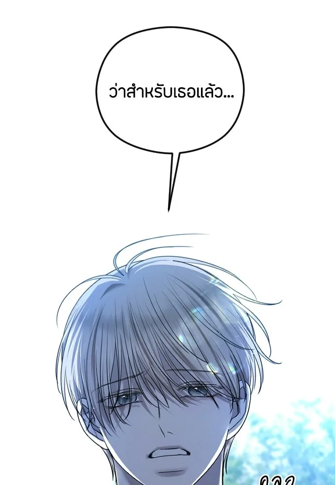 วิธีหนีตายจากนิยายโรคจิต ตอนที่ 106 รูปที่ 71