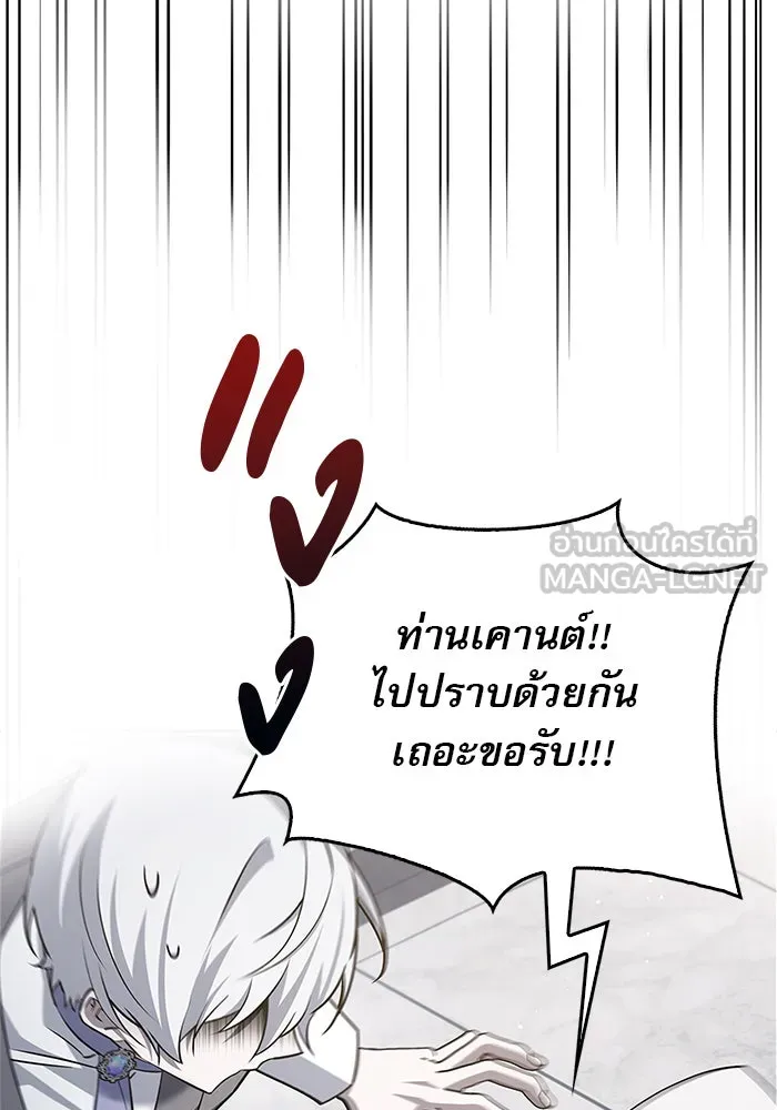 ผมไม่ได้เก่งอย่างที่คิด ตอนที่ 23 รูปที่ 9