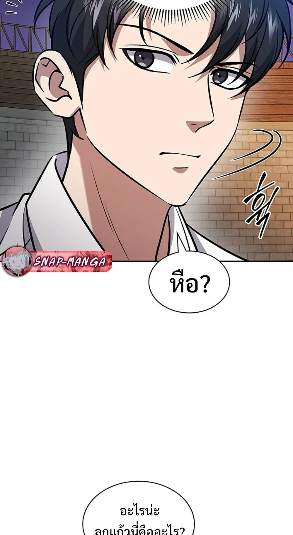 How to Survive Restructuring ว_ธ_เอาต_วรอดจากการปร_บโครงสร_าง ตอนที่ ตอนที่ 58 รูปที่ 78