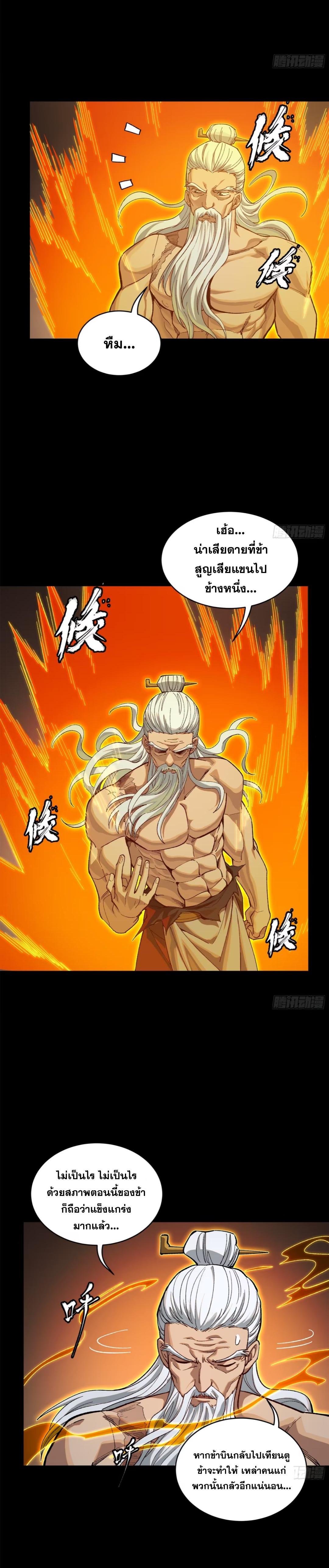 Manga-lc-com อ่านมังงะ อ่านการ์ตูน ออนไลน์ ฟรี Legend of Star General ตอนที่ 1 2 3 4 5 6 7 8 9 10 11 12 13 14 ฟรี ไม่มีโฆษณา Manga-lc - อ่าน มังงะ อ่าน การ์ตูน ออนไลน์ อ่านมังงะ ฟรี