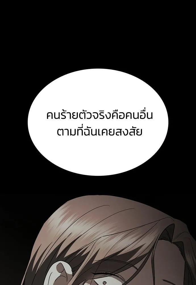 รักแล้วห้ามเลิก ตอนที่ 73 รูปที่ 166