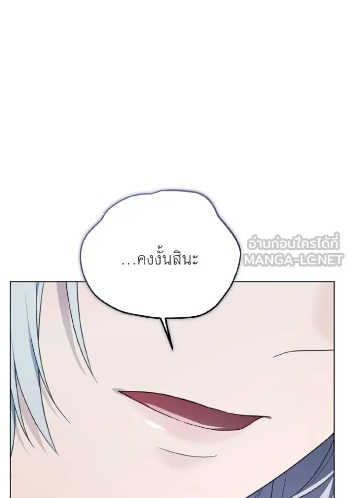 ราชินีจอมมาร ตอนที่ 17 รูปที่ 76