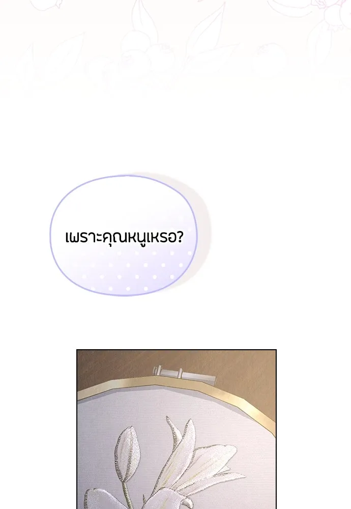 ลูกสาวตัวปลอมของท่านดยุก ตอนที่ 9 รูปที่ 5