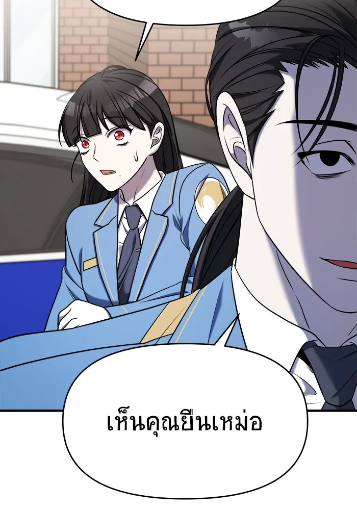 วายร้ายก็อยากมีรัก ตอนที่ 63 รูปที่ 95