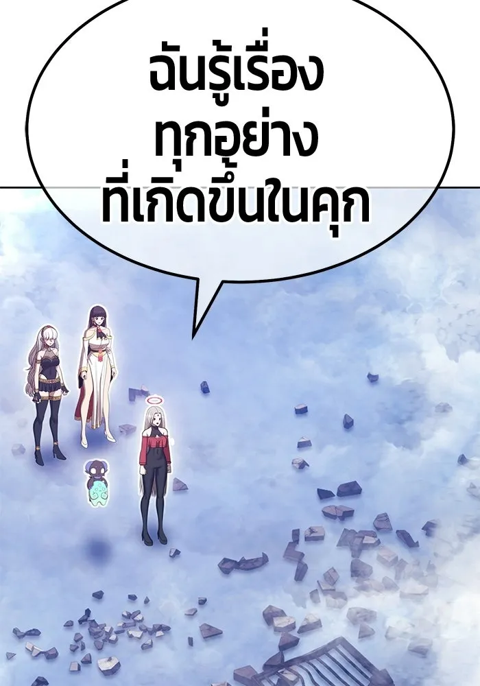 +99 ท่อนไม้พร้อมบวก ตอนที่ 114 เส้นทางสู่ปรโลก (2) รูปที่ 340