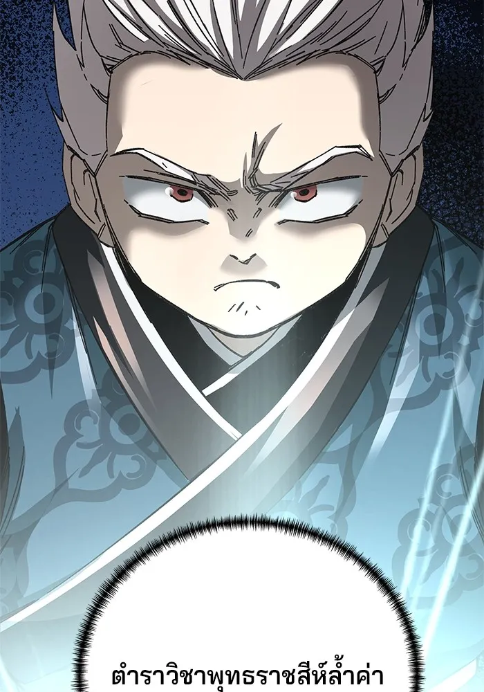 คุณปู่จอมยุทธกับหลานสาวสุดแกร่ง ตอนที่ 71 รูปที่ 154