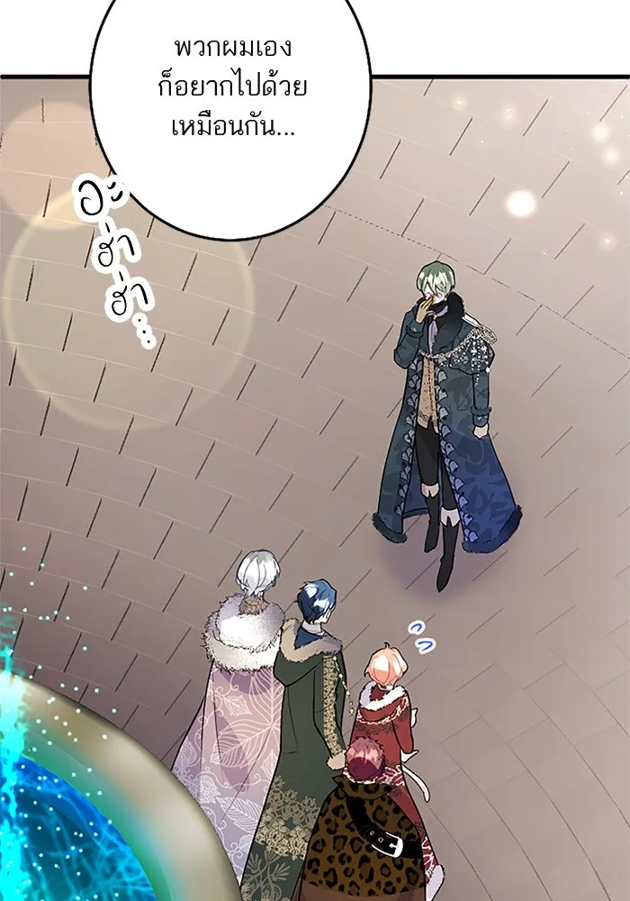 คุณหนูย้อนเวลามาเป็นอัศวิน ตอนที่ 66 รูปที่ 38