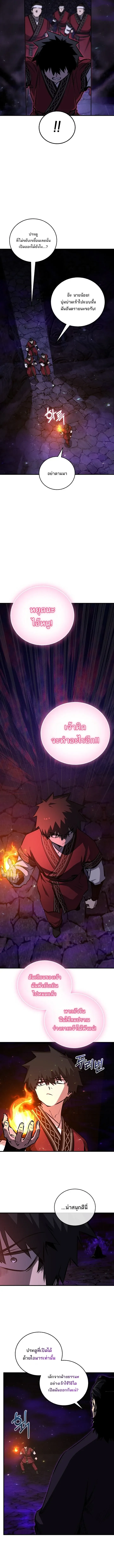 Childhood Friend of the Zenith สหายว_ยเยาว_ของข_าแข_งแกร_งท_ส_ดในใต_หล_า ตอนที่ ตอนที่ 102 รูปที่ 10