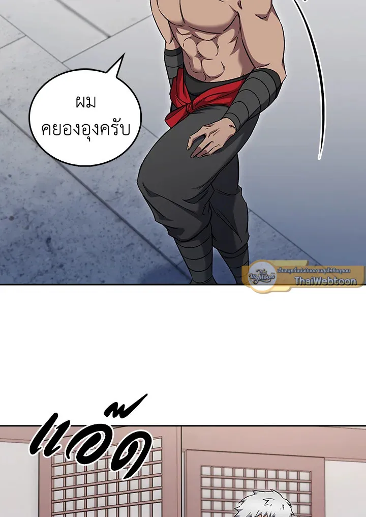 The Delivery Man From Murim ตอนที่ ตอนที่ 58 รูปที่ 24