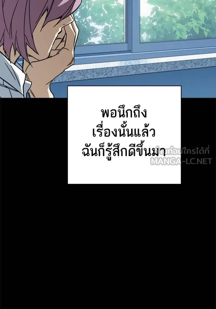 Study Group ตอนที่ 276 รูปที่ 112