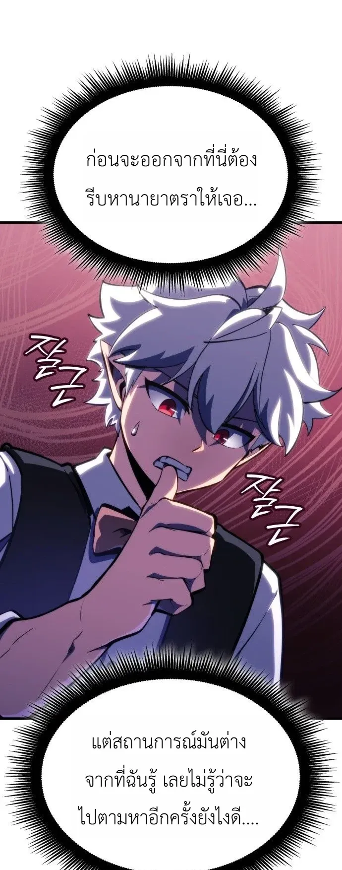 Breakers ตอนที่ ตอนที่ 64 รูปที่ 20