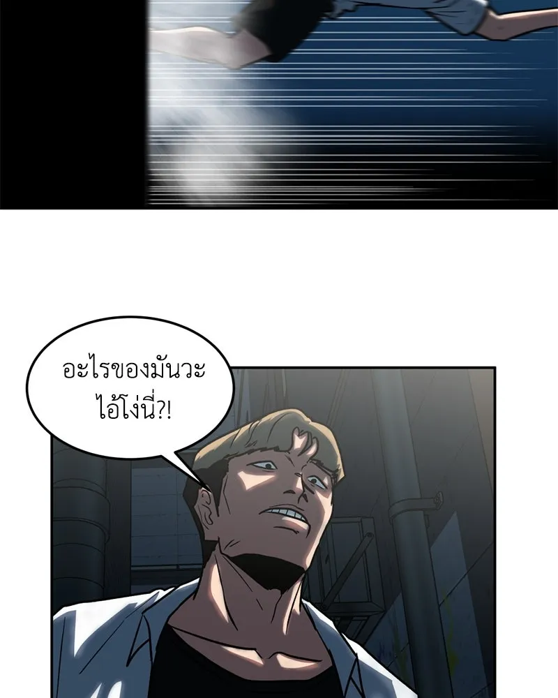 โรงเรียนสัตว์กินเนื้อ ตอนที่ 11 รูปที่ 61