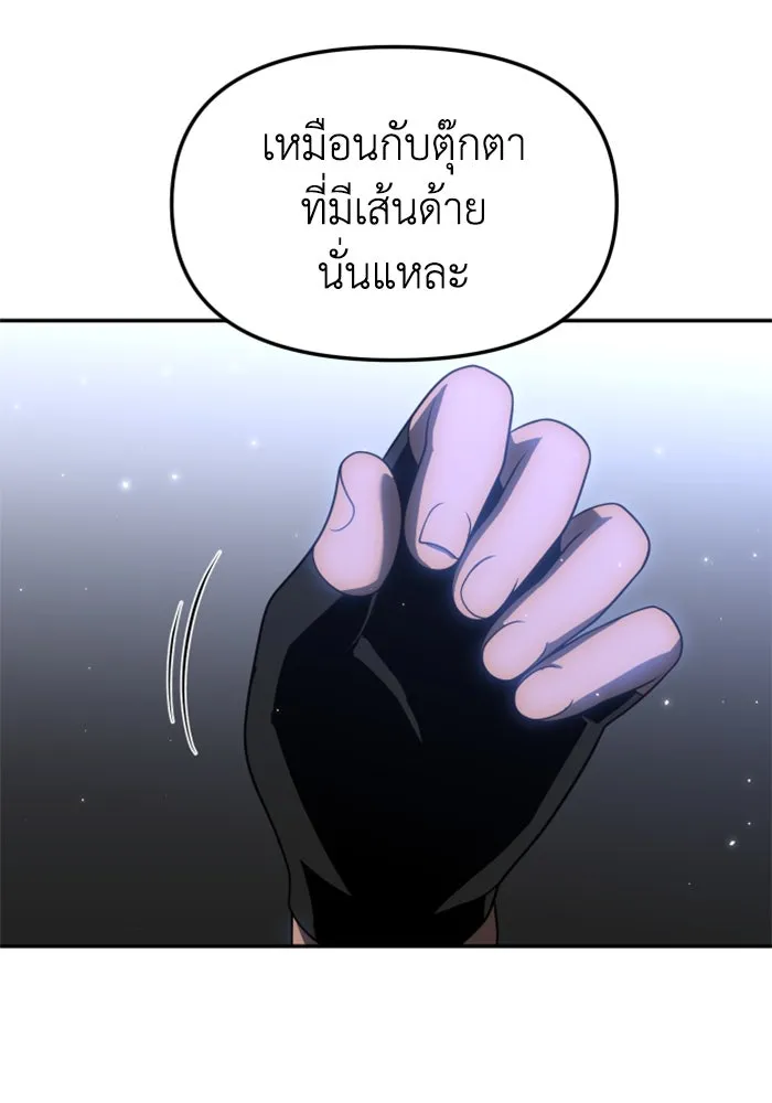 อดีตบอสหอคอย ตอนที่ 41 รูปที่ 53