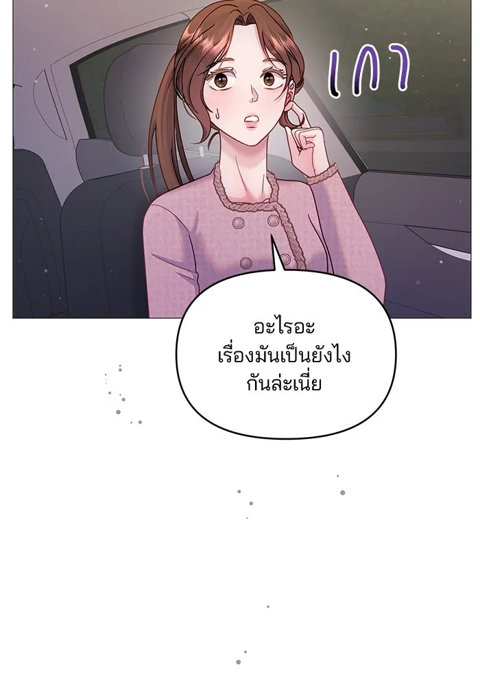 คู่มือคว้าหัวใจนายตัวร้าย ตอนที่ 16 รูปที่ 80