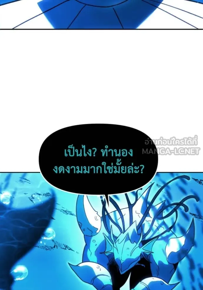 อดีตบอสหอคอย ตอนที่ 113 รูปที่ 16