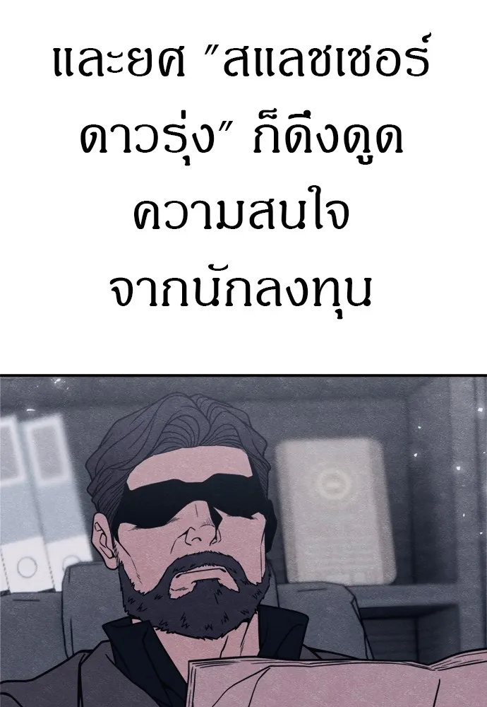 Zombie X Slasher ตอนที่ 46 รูปที่ 104