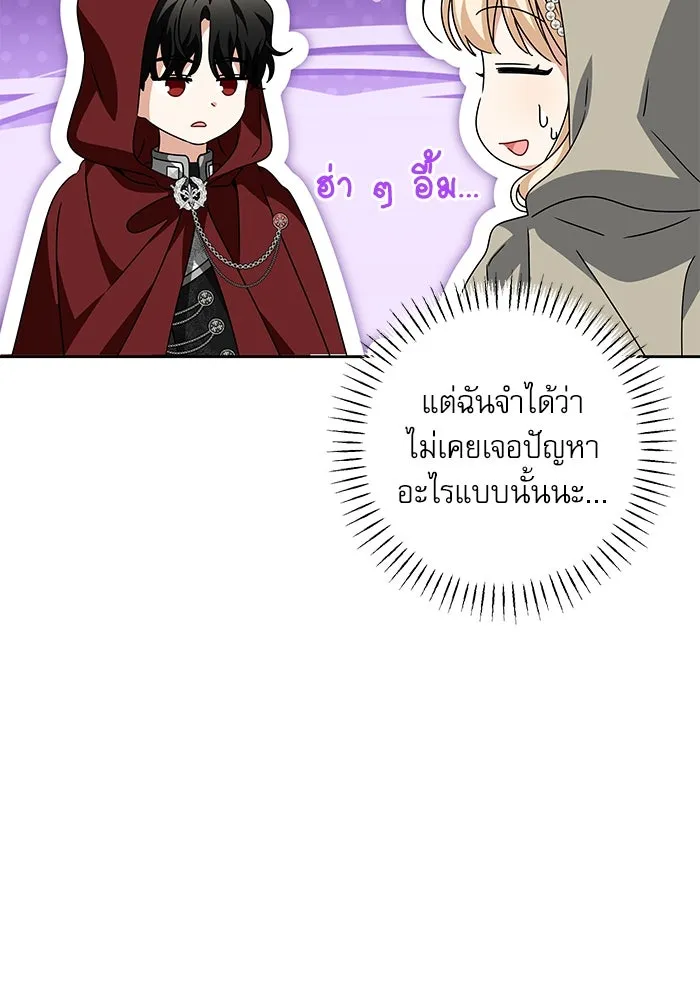 ครอบครัวตัวร้ายปล่อยฉันไปเถอะ ตอนที่ 25 รูปที่ 35