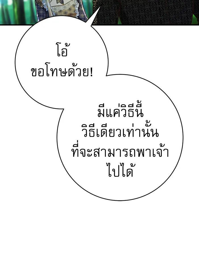 นางร้ายที่ไหนจะมีคุณธรรม ตอนที่ 51 รูปที่ 92